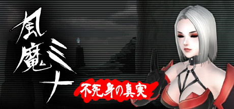Huuma Mina: The Secret of Immortality