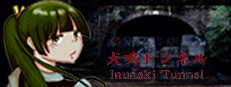 [Chilla's Art] Inunaki Tunnel | 犬鳴トンネル