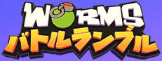 Worms RumbleのSteam公式ストア画像