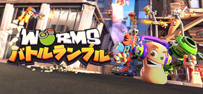 Worms Rumble