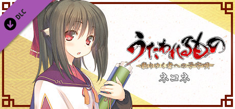 Utawarerumono: Prelude to the Fallen - Nekone