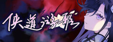 Songs of Wuxia