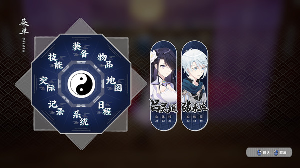 Screenshot z Songs of Wuxia