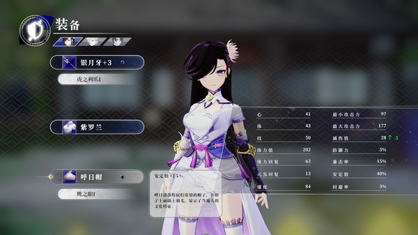 Screenshot z Songs of Wuxia