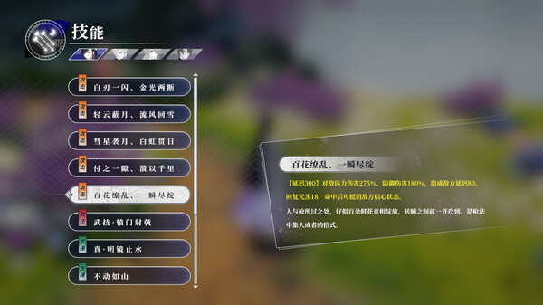 Songs of Wuxia