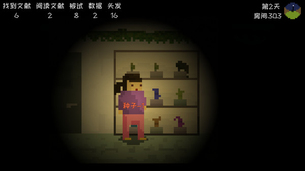 Screenshot z 星礼研究所 | Sighchology Research Lab