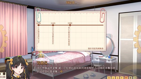 Banter Schooldays!!尉迟语嫣个人线特别事件 screenshot 4