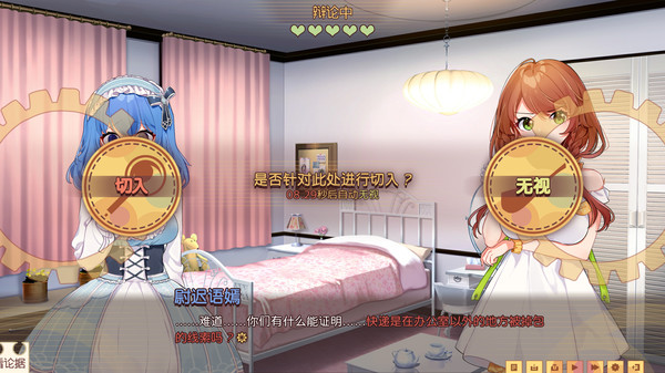 Banter Schooldays!!尉迟语嫣个人线特别事件 screenshot 5
