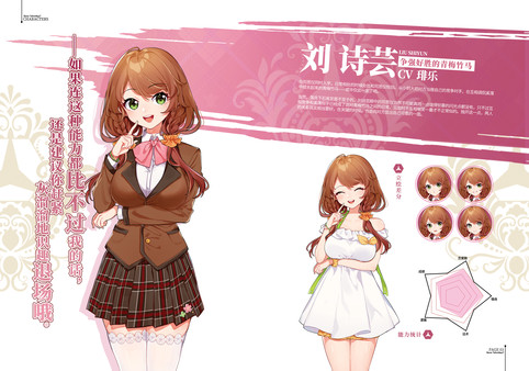 三〇一室无一人-电子设定集 screenshot 2