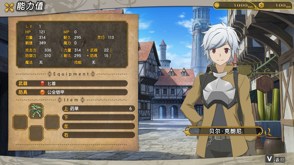 Is It Wrong to Try to Pick Up Girls in a Dungeon? Infinite Combate 截图 7