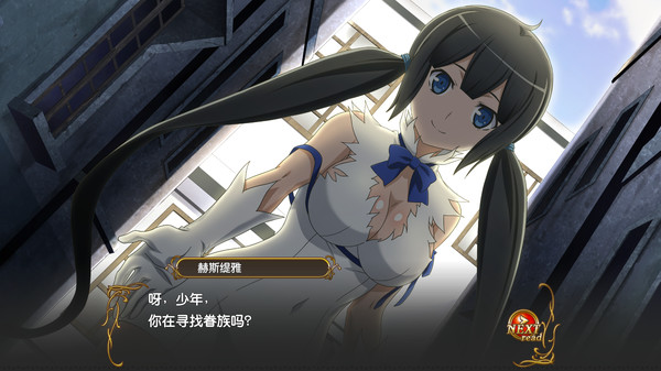 Is It Wrong to Try to Pick Up Girls in a Dungeon? Infinite Combate 截图 6