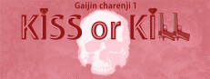 Gaijin Charenji 1 : Kiss or Kill