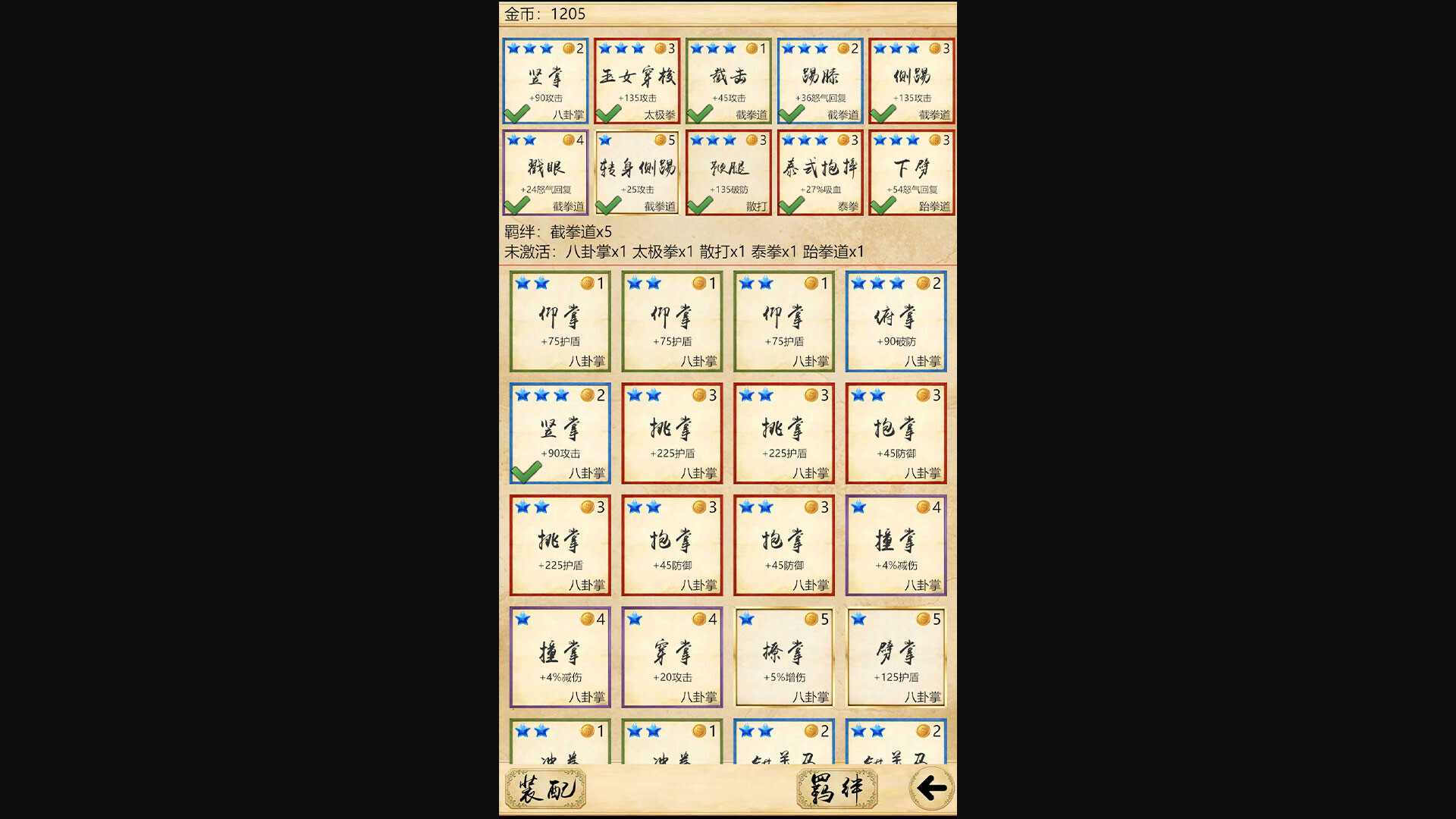 赤马 screenshot #6