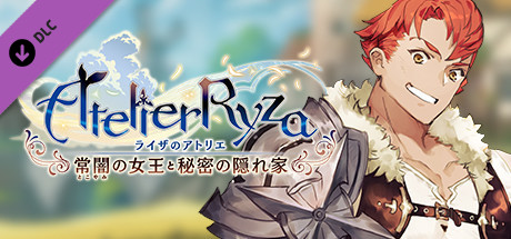 Atelier Ryza: Lent's Story "True Strength"の作品画像