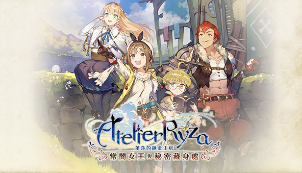 萊莎的鍊金工房 安佩爾、莉拉的故事『故事終結之後』