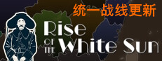 Rise Of The White Sun
