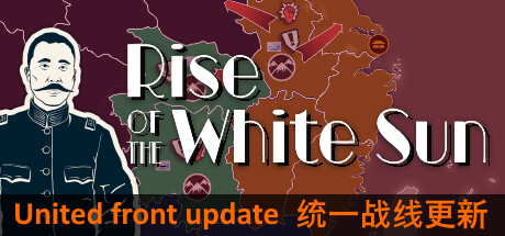 Rise Of The White Sun - 白日升 banner image