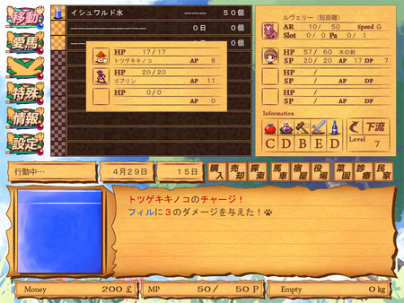 Screenshot z Moonlight Basket