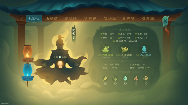 觅长生-游戏截图