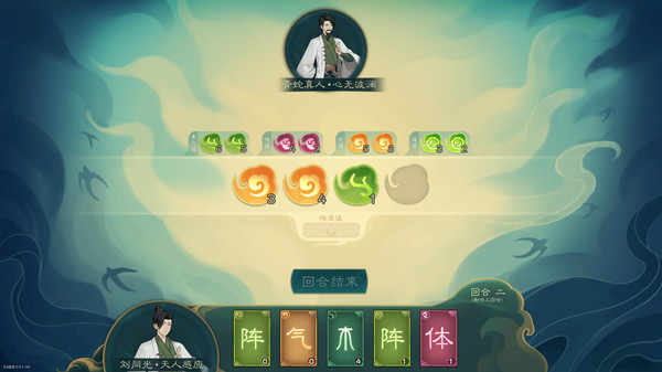 觅长生-游戏截图