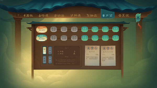 觅长生-游戏截图
