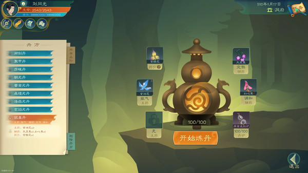 觅长生-游戏截图
