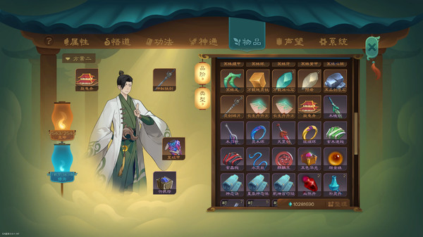 觅长生-游戏截图