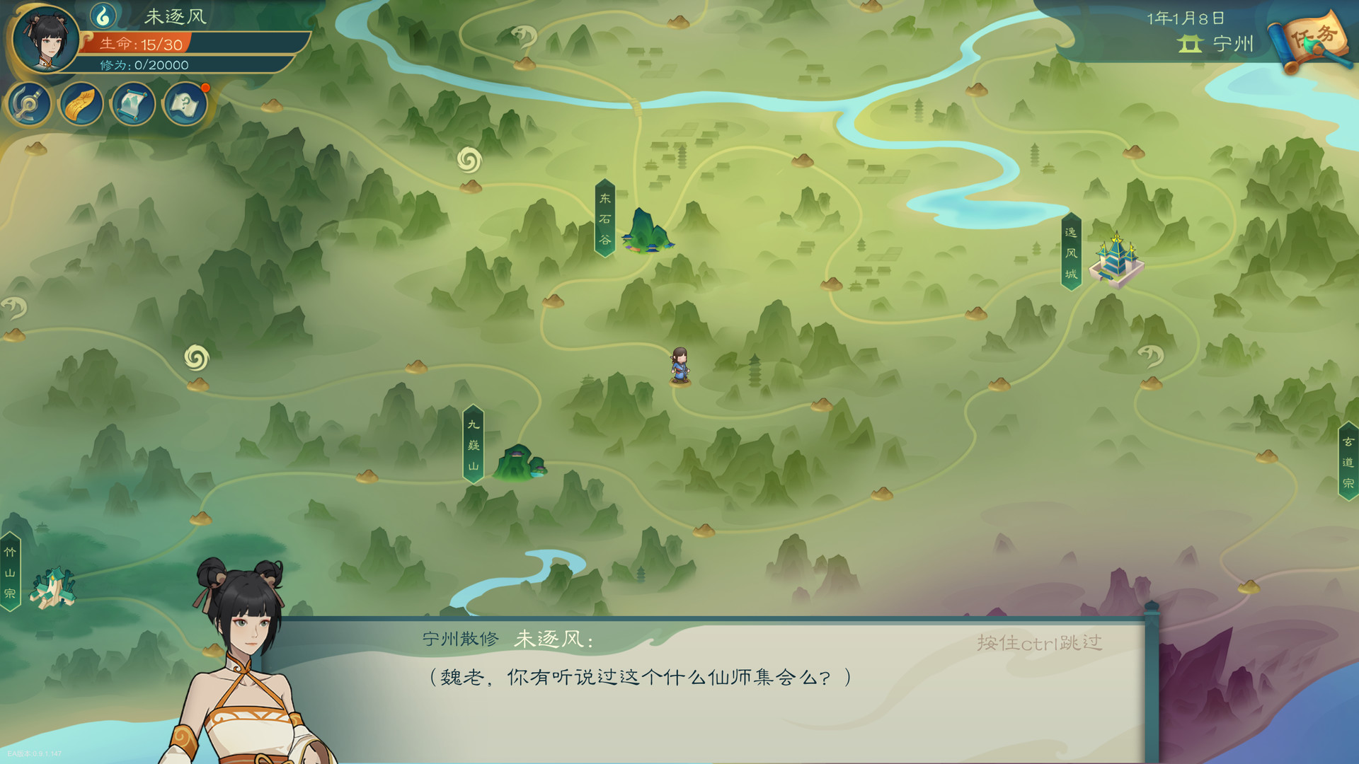 screenshot of 觅长生 3