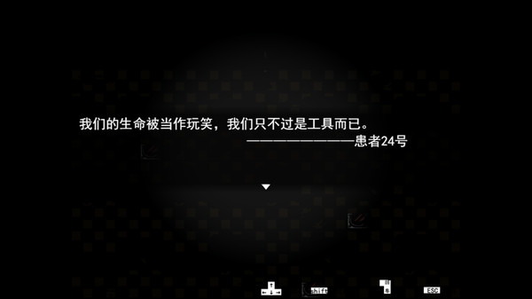 Screenshot z 漫步者 The Walker