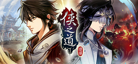 Image for Path Of Wuxia