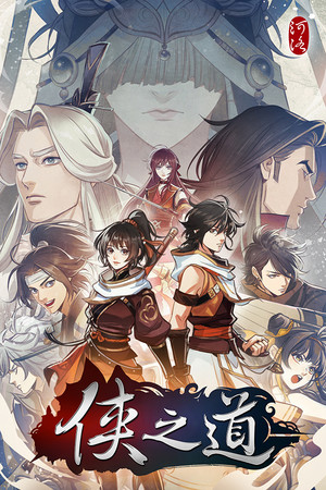 Cover art of Path Of Wuxia