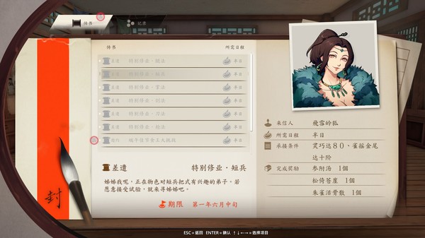 侠之道-游戏截图