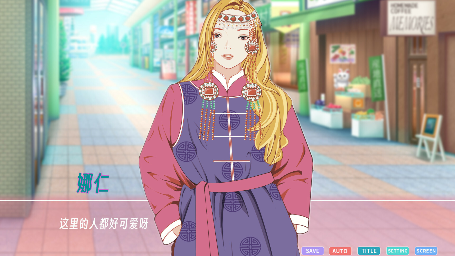 #2. 草原恋语--蒙古族民俗非遗传承 (Steam) Podle: 小蜗工作室