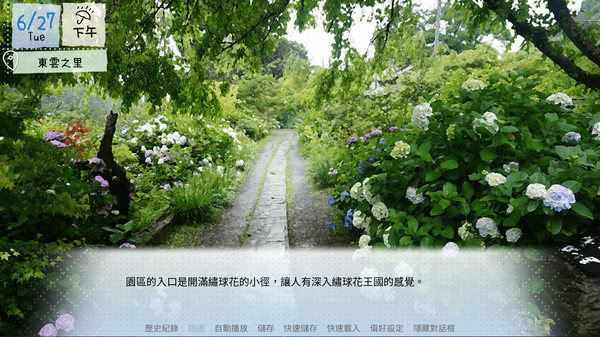 Screenshot z 鶴鄉戀旅