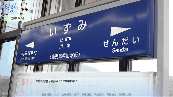 Screenshot z 鶴鄉戀旅