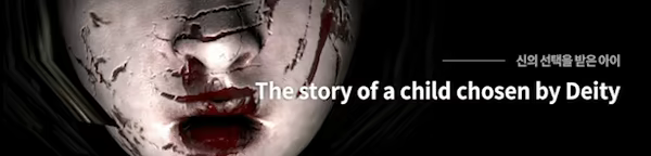 Araha : Curse of Yieun Island video 1