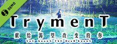 TrymenT ―献给渴望改变的你― 体验版 Small Capsule Image