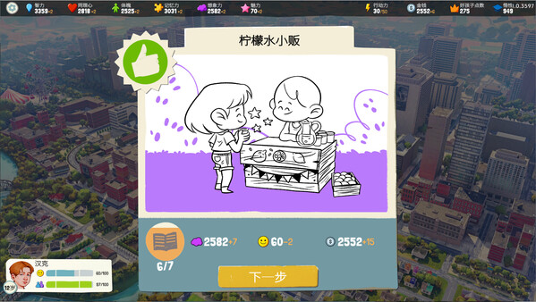青春叙曲 Growing Up-游戏截图
