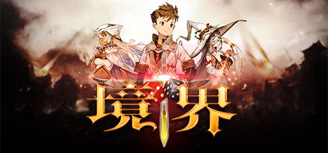 境界 Dice&Fighter 封面