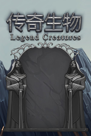 Cover art of Legend Creatures(传奇生物)