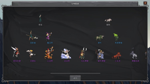 Legend Creatures(传奇生物)-游戏截图