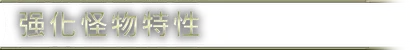 怪物饲养员 The Monster Breeder v1.07 3.18G 中英文+多语言