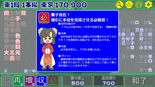 東１局５３本場 screenshot 4