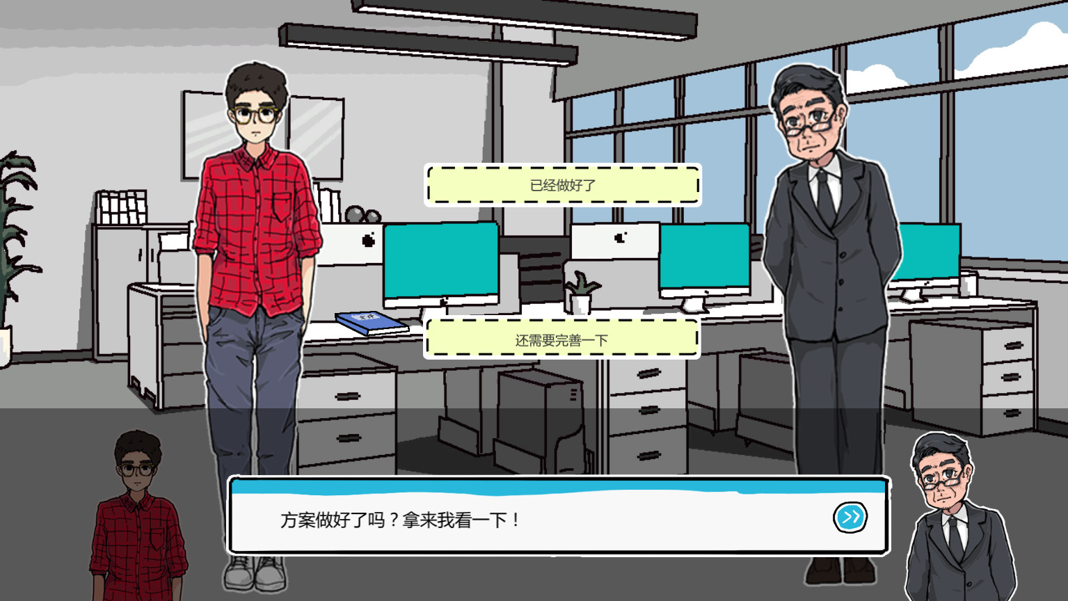 #1. 单身狗的最后机会 (Steam) 게시자: 小鱼工作室