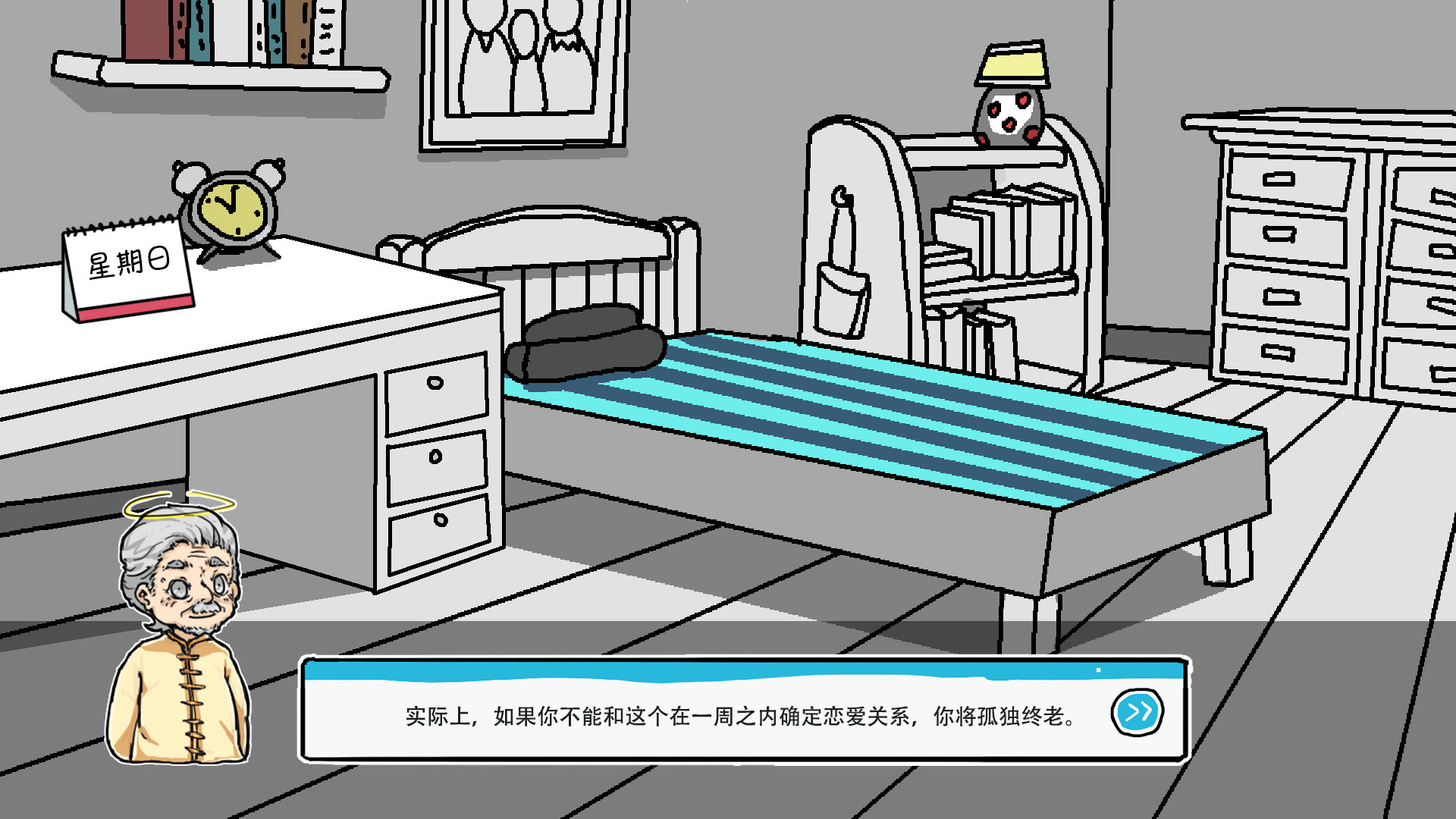 #2. 单身狗的最后机会 (Steam) 게시자: 小鱼工作室