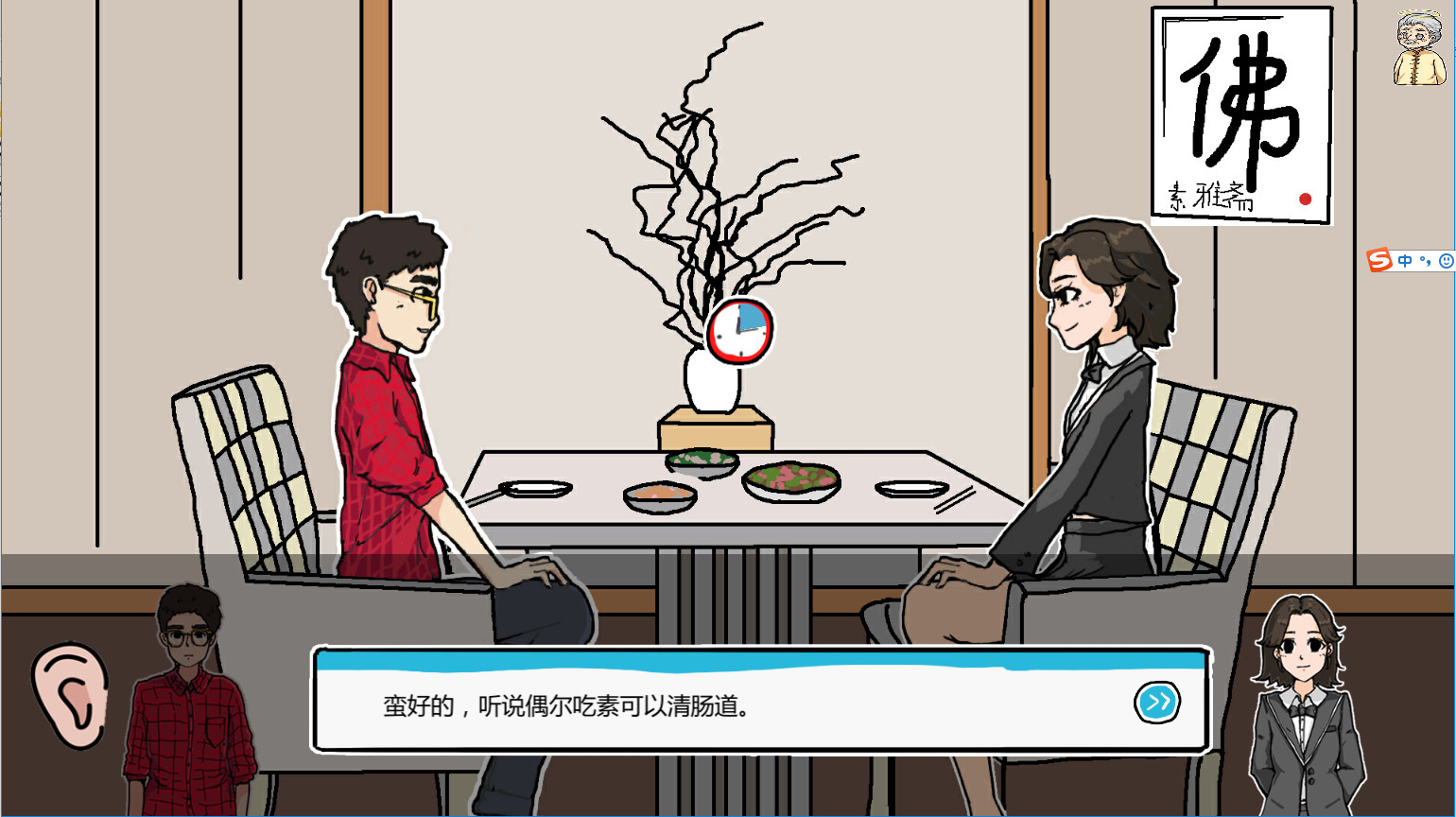 #4. 单身狗的最后机会 (Steam) 게시자: 小鱼工作室