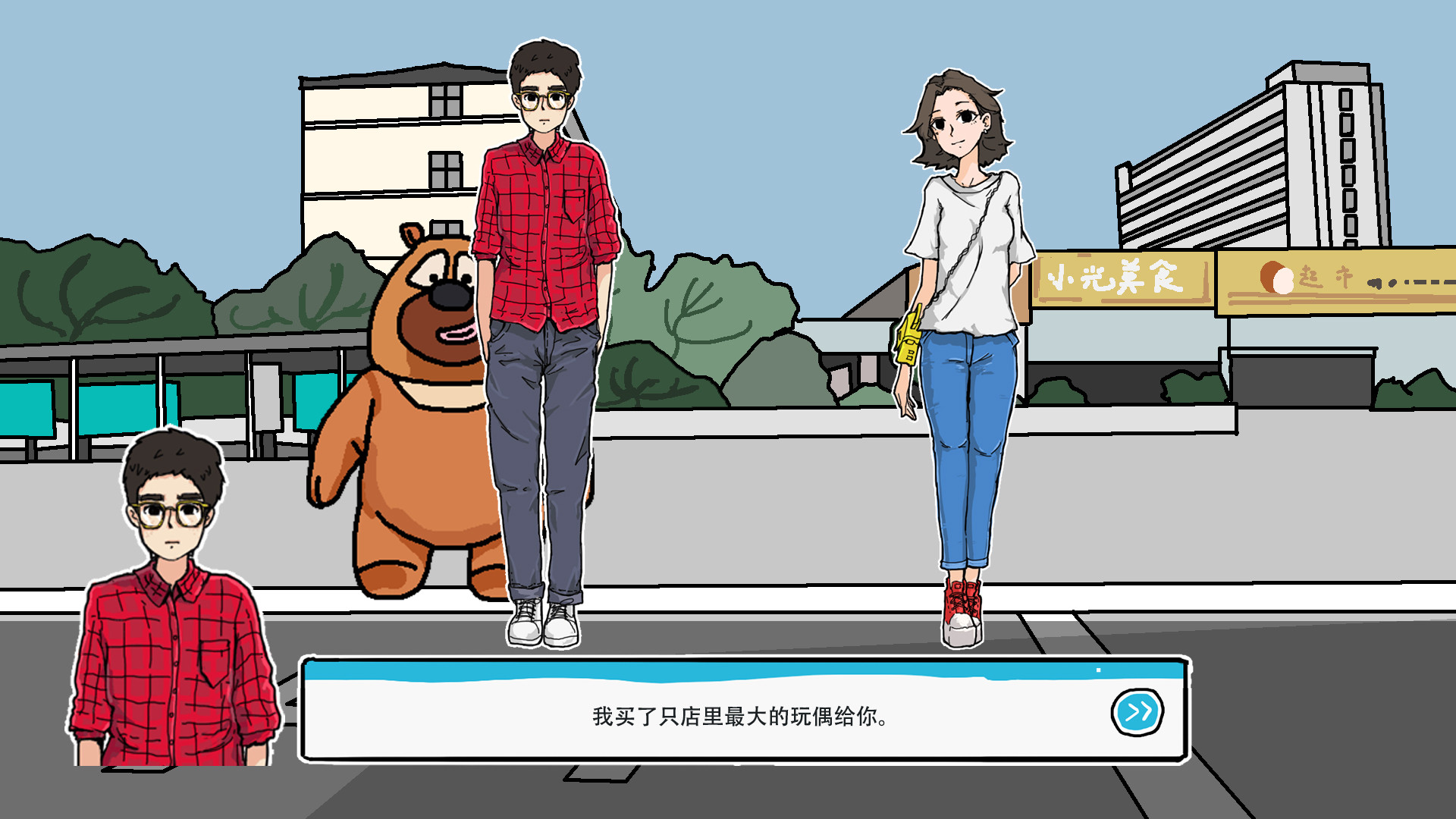 #5. 单身狗的最后机会 (Steam) 게시자: 小鱼工作室