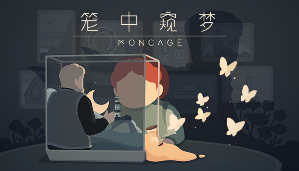 笼中窥梦 Moncage
