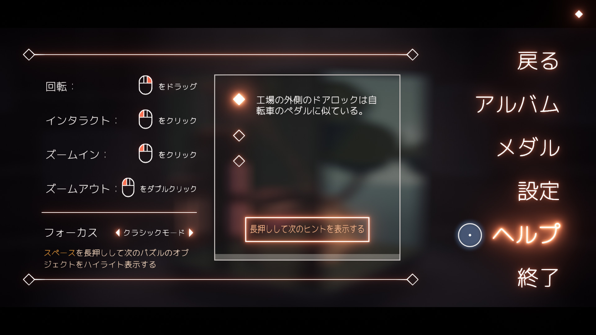 Moncage -箱庭ノ夢- screenshot