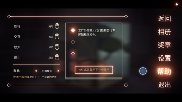 笼中窥梦 Moncage-游戏相册